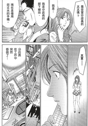 セレブ那由 ～AVない若奥さま～ - Page 408