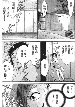 セレブ那由 ～AVない若奥さま～ - Page 256