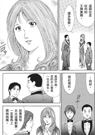 セレブ那由 ～AVない若奥さま～ - Page 125