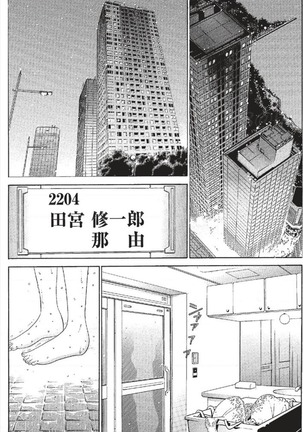 セレブ那由 ～AVない若奥さま～ - Page 428