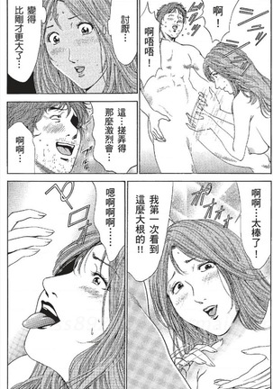 セレブ那由 ～AVない若奥さま～ - Page 363