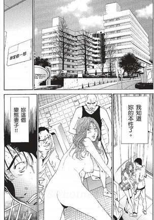 セレブ那由 ～AVない若奥さま～ - Page 414