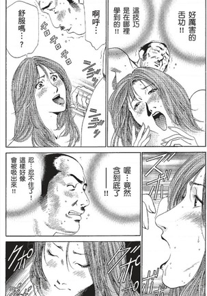 セレブ那由 ～AVない若奥さま～ - Page 340