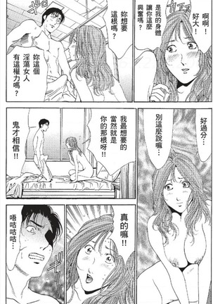 セレブ那由 ～AVない若奥さま～ - Page 448