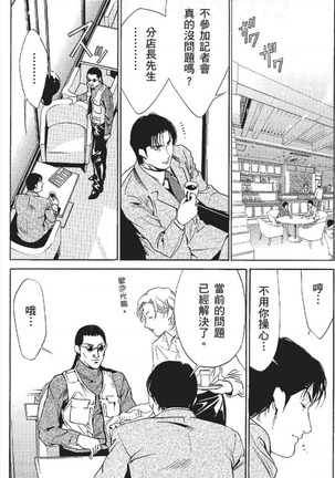 セレブ那由 ～AVない若奥さま～ - Page 301