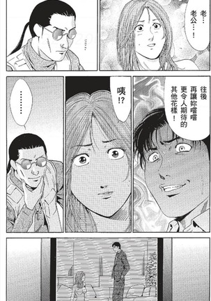 セレブ那由 ～AVない若奥さま～ - Page 185