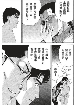 セレブ那由 ～AVない若奥さま～ - Page 33