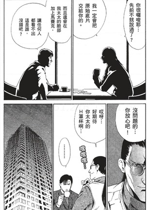 セレブ那由 ～AVない若奥さま～ - Page 51