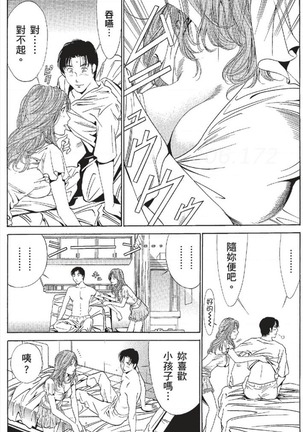 セレブ那由 ～AVない若奥さま～ - Page 439