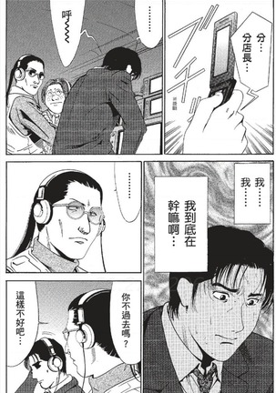 セレブ那由 ～AVない若奥さま～ - Page 231