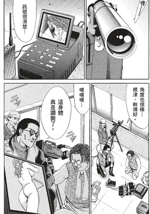 セレブ那由 ～AVない若奥さま～ - Page 85