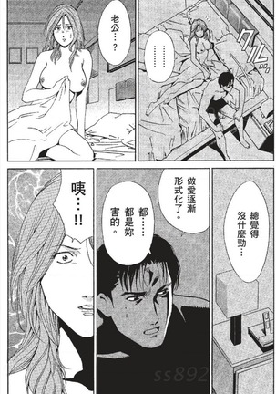 セレブ那由 ～AVない若奥さま～ - Page 56