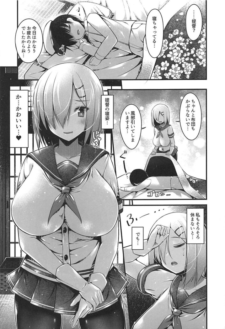 Hamakaze Mama no Himegoto