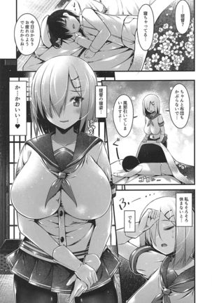 Hamakaze Mama no Himegoto Page #4