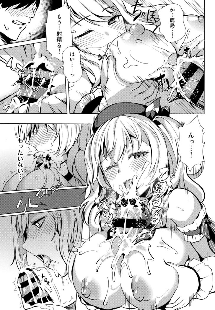 Kashima no Houshi Jijou