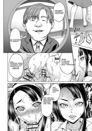 Saimin Kyousei Love Love Tanetsuke  Hypno Coerced Love Mating Ch.1 Page #15