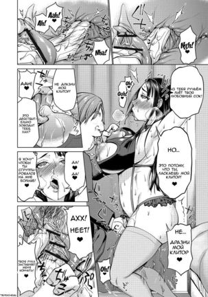 Saimin Kyousei Love Love Tanetsuke  Hypno Coerced Love Mating Ch.1 Page #3