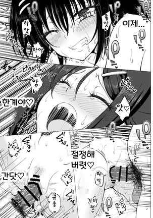 Seikan Massage ni Hamatte shimatta Volley-bu Joshi no Hanashi ~Kouhen~ l 성감 마사지에 빠져버린 배구부 여자 이야기 -후편- - Page 70