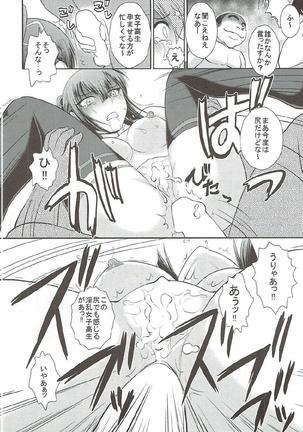 紗矢華BAD増補改訂版 Page #25