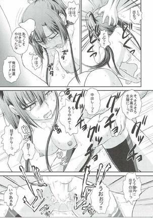 紗矢華BAD増補改訂版 Page #24