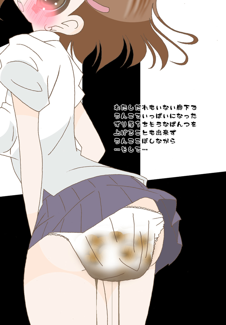 Watashi ga Haisetsu Onanie Suru Riyuu