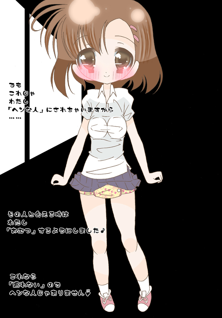 Watashi ga Haisetsu Onanie Suru Riyuu