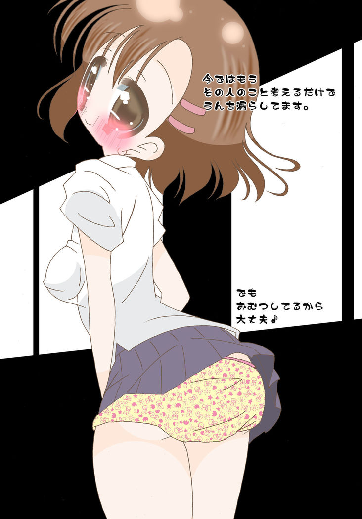 Watashi ga Haisetsu Onanie Suru Riyuu