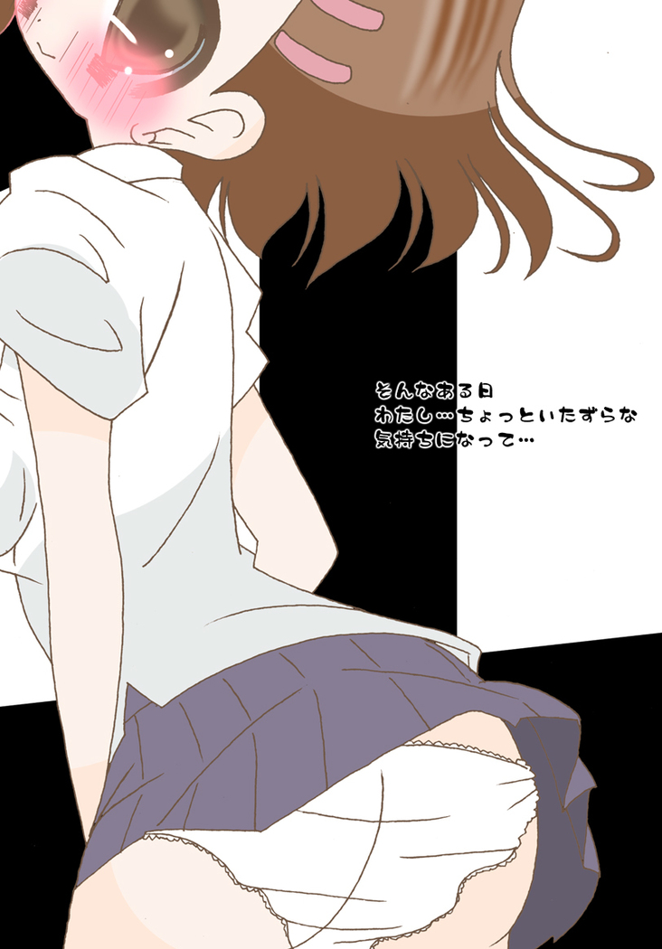 Watashi ga Haisetsu Onanie Suru Riyuu