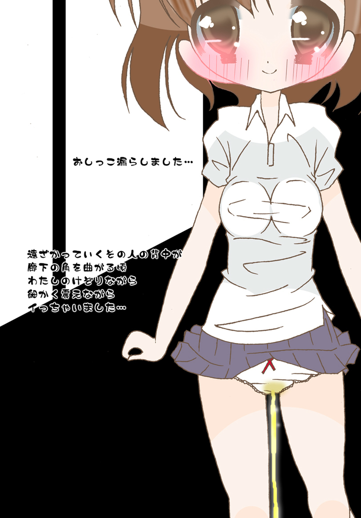 Watashi ga Haisetsu Onanie Suru Riyuu