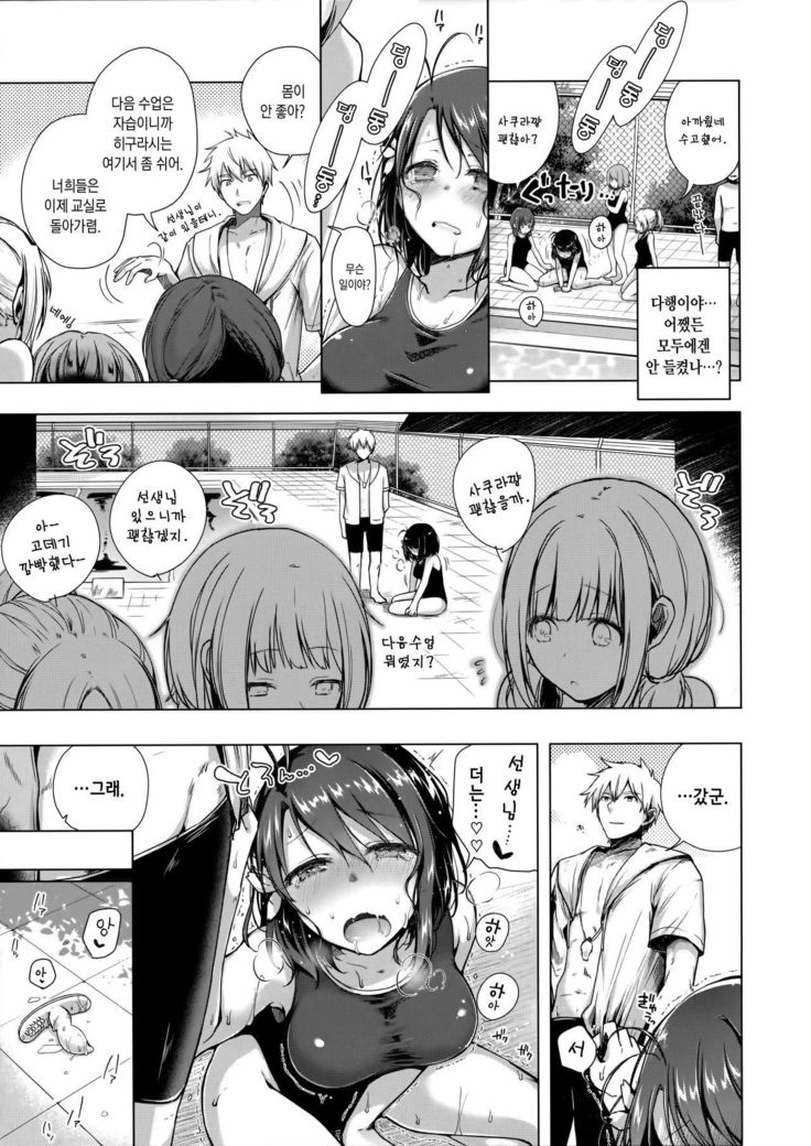 JK嫁桜の野外授業