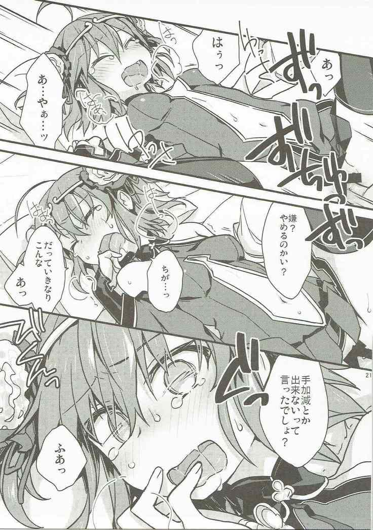 Giji Genkai Toppa Jikken Houkokusho 02