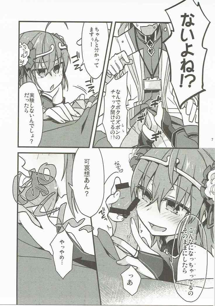 Giji Genkai Toppa Jikken Houkokusho 02