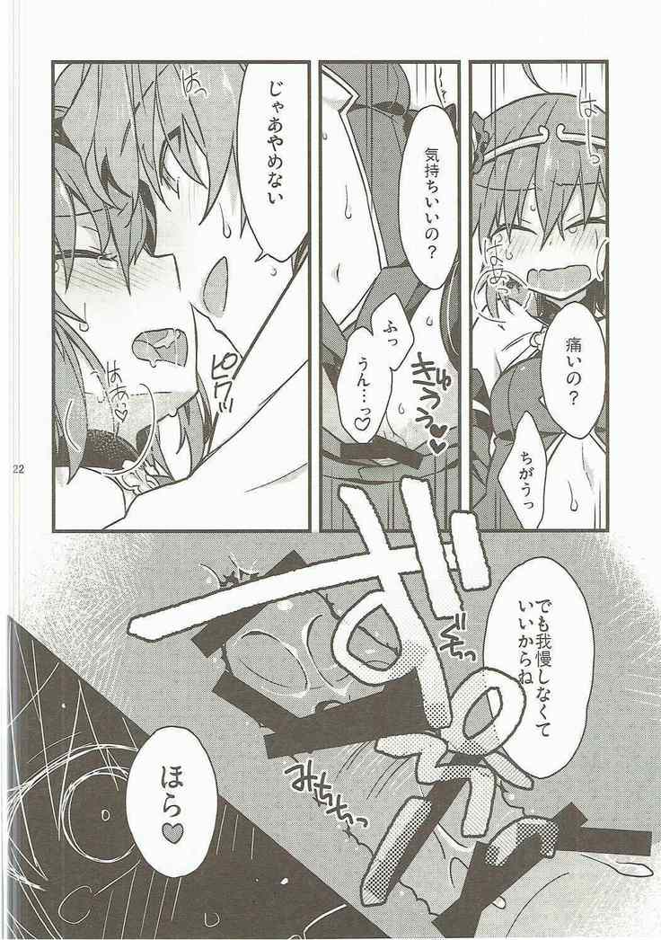 Giji Genkai Toppa Jikken Houkokusho 02