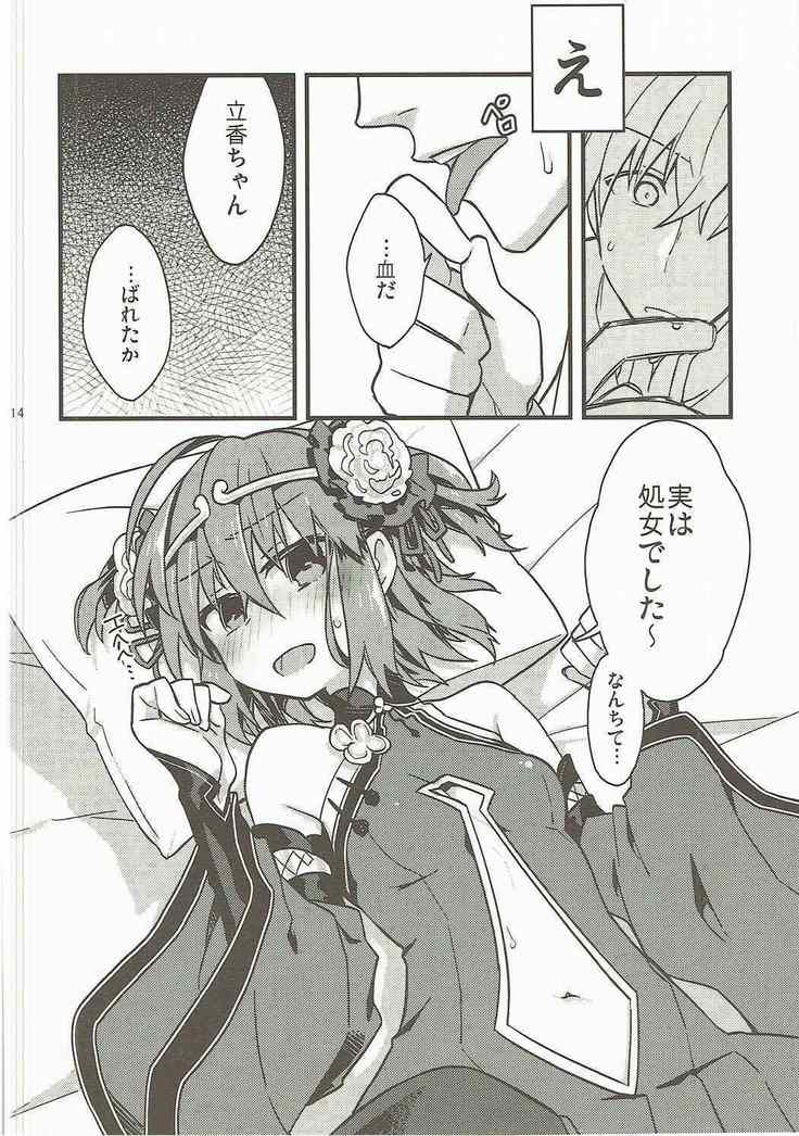 Giji Genkai Toppa Jikken Houkokusho 02