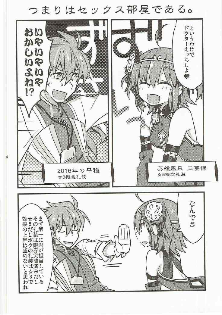 Giji Genkai Toppa Jikken Houkokusho 02