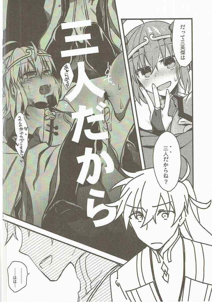 Giji Genkai Toppa Jikken Houkokusho 02