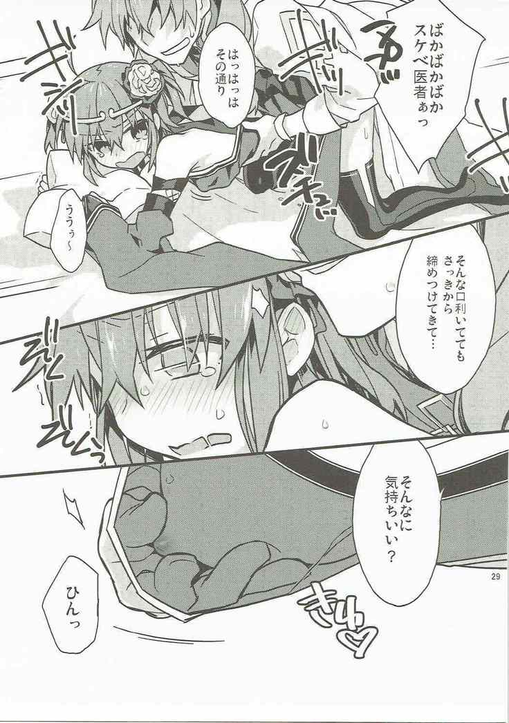 Giji Genkai Toppa Jikken Houkokusho 02