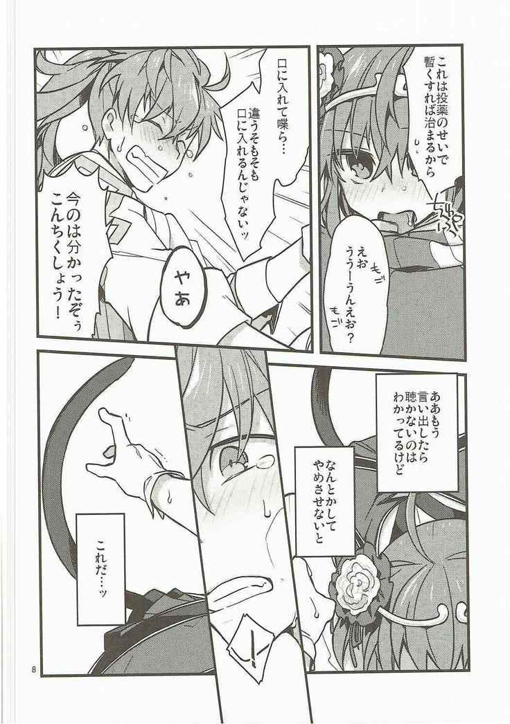 Giji Genkai Toppa Jikken Houkokusho 02