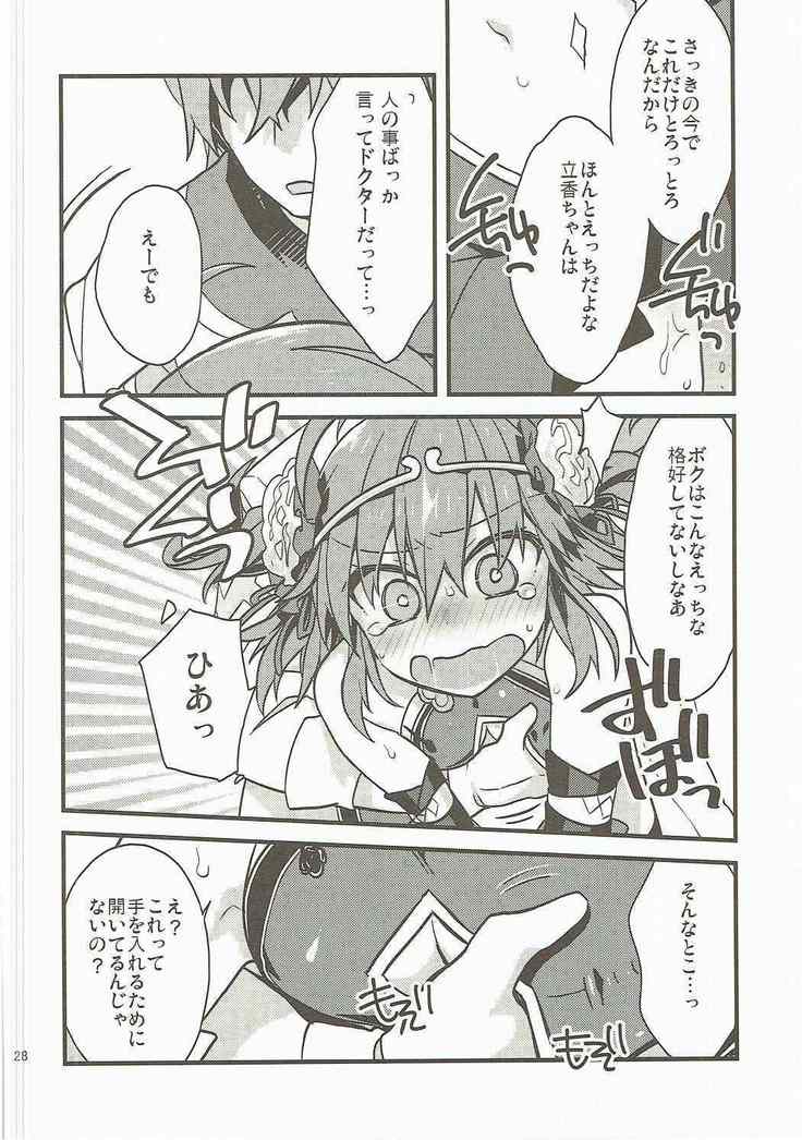 Giji Genkai Toppa Jikken Houkokusho 02
