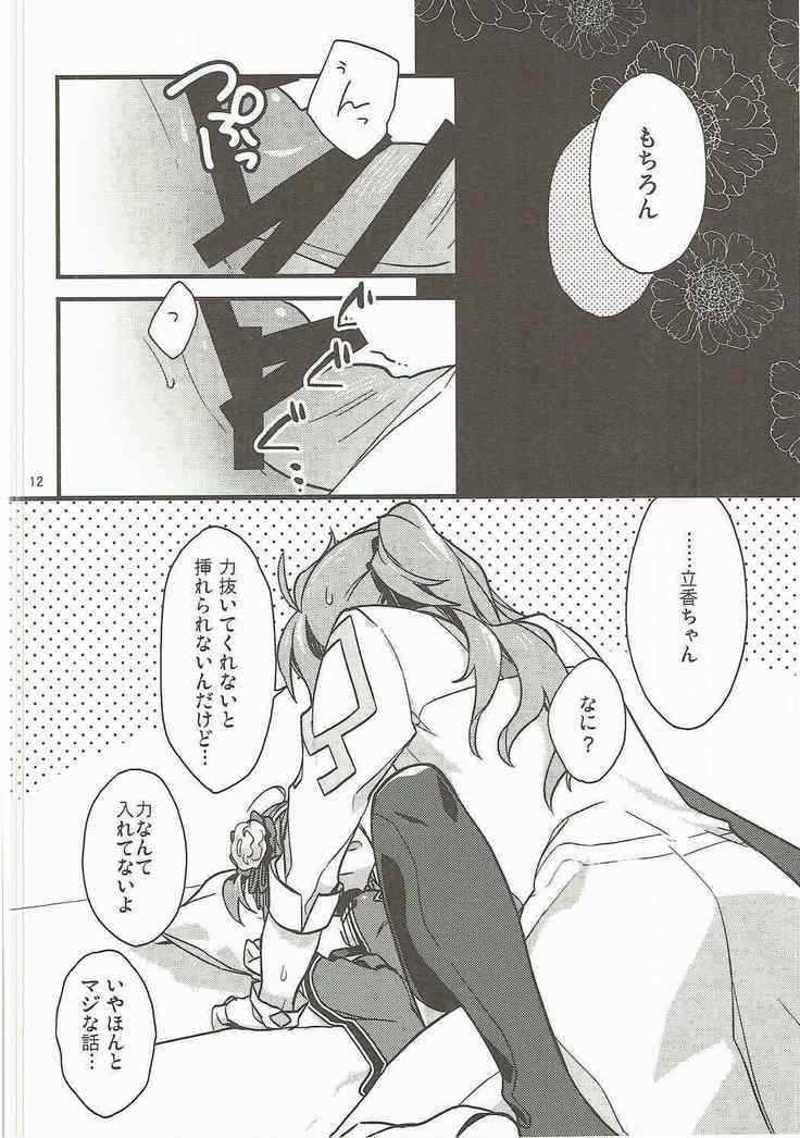 Giji Genkai Toppa Jikken Houkokusho 02
