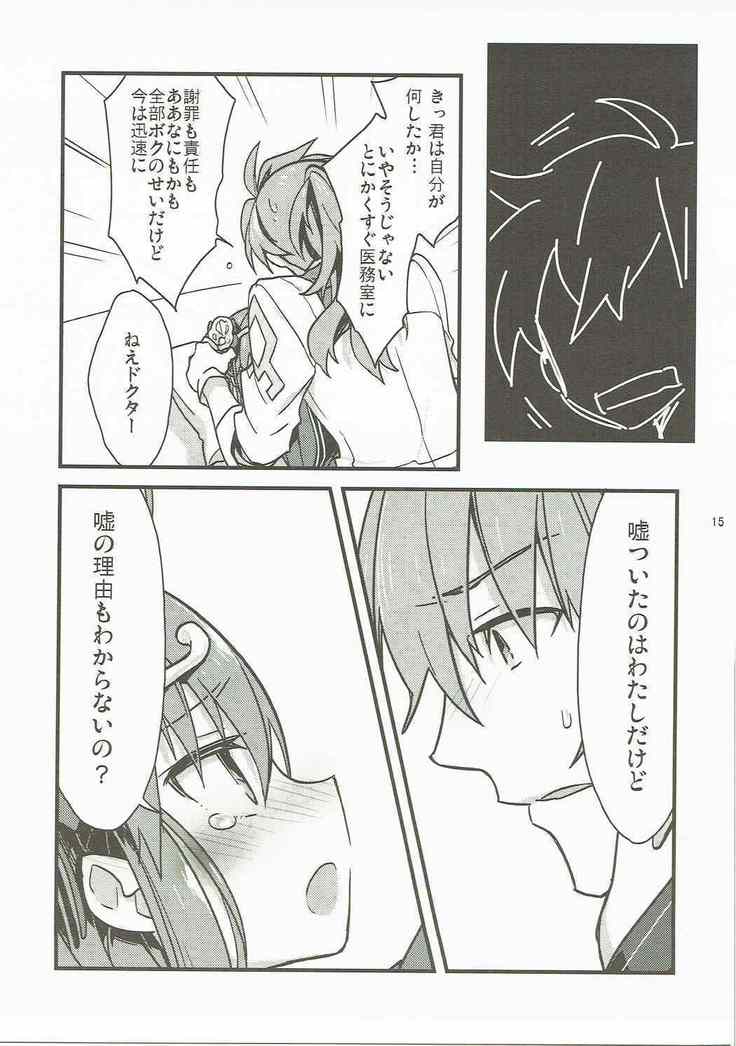 Giji Genkai Toppa Jikken Houkokusho 02