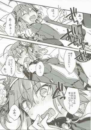 Giji Genkai Toppa Jikken Houkokusho 02 Page #20