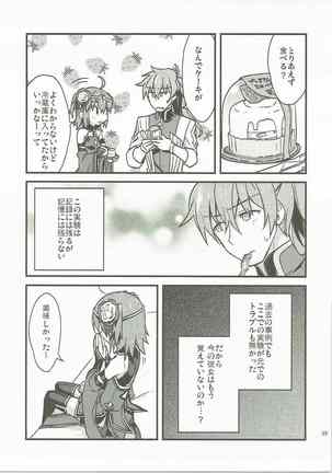 Giji Genkai Toppa Jikken Houkokusho 02 Page #34
