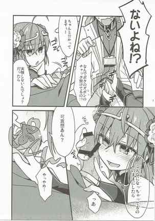 Giji Genkai Toppa Jikken Houkokusho 02