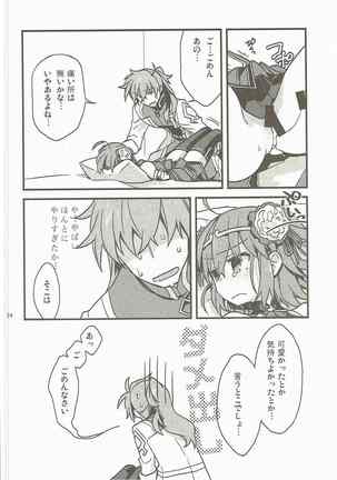 Giji Genkai Toppa Jikken Houkokusho 02 Page #23