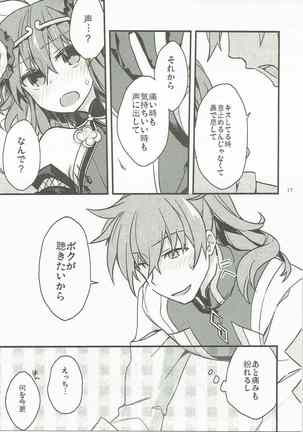 Giji Genkai Toppa Jikken Houkokusho 02 Page #16