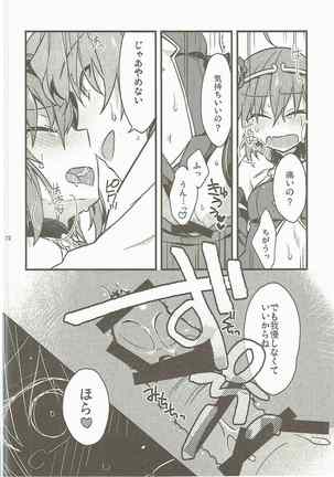 Giji Genkai Toppa Jikken Houkokusho 02 Page #21
