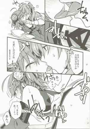 Giji Genkai Toppa Jikken Houkokusho 02 Page #26
