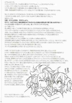 Giji Genkai Toppa Jikken Houkokusho 02 Page #37
