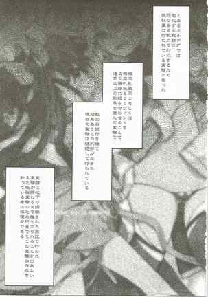 Giji Genkai Toppa Jikken Houkokusho 02